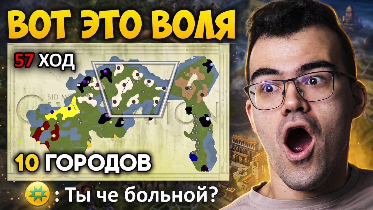 РАССЕЛЕНИЕ В 10 ГОРОДОВ ЗА ЗУЛУСОВ 🔥 Война На Импи В Циве 5