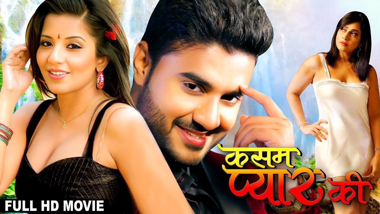 Full Movie - कसम प्यार की | #Chintu Panday का सबसे बड़ा हिट मूवी | New Bhojpuri Movie 2026