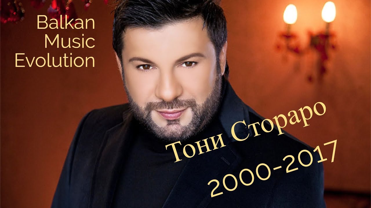 Toni Storaro - Music Evolution/Тони Стораро - Музикална еволюция