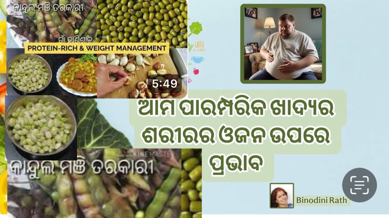 Traditional Odia Foods For Healthy Weight Loss #weightloss #odiatradition