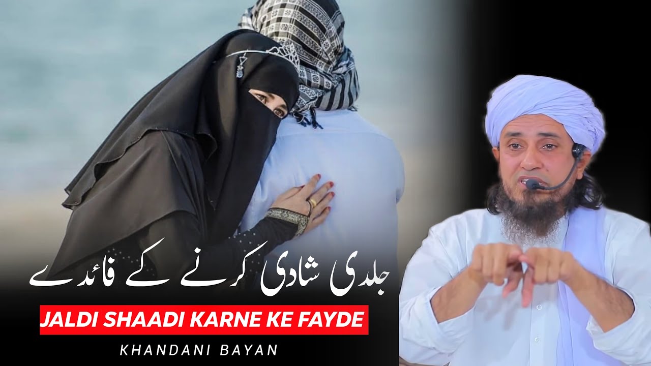 Jaldi Shaadi Karne Ke Fayde | Mufti Tariq Masood | Deeni Bayan