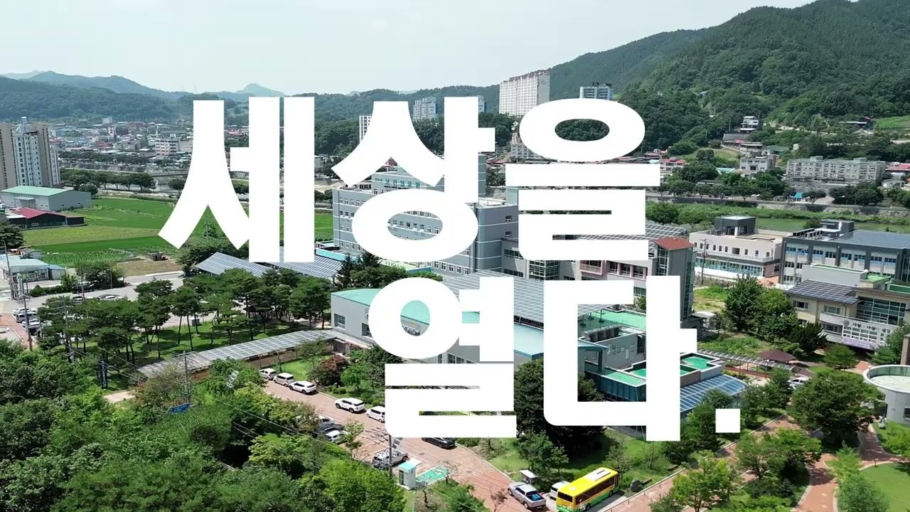 무주장애인노인종합복지관 새로운 미션·비전 소개 영상