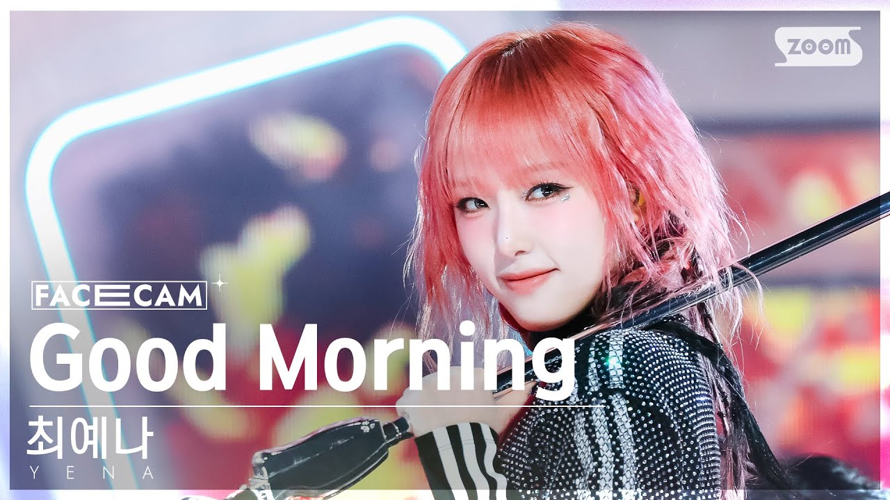 [페이스캠4K] 최예나 'Good Morning' (YENA FaceCam) @SBS Inkigayo 240121