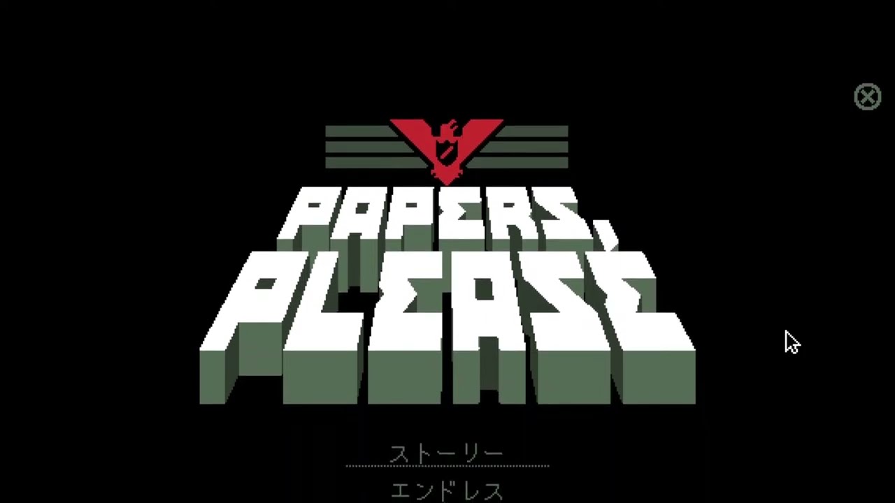 Papers, Please やりたいぞ