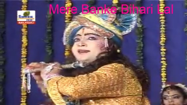 Mere Banke Bihari Lal || Superhit Bankey Bihari Bhajan || Shree Prem Dhan 