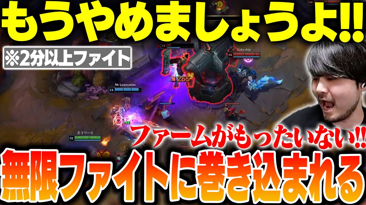 【LoL】ソロQで一生終わらない無限ファイトに巻き込まれてしまうk4sen【2025/1/23】