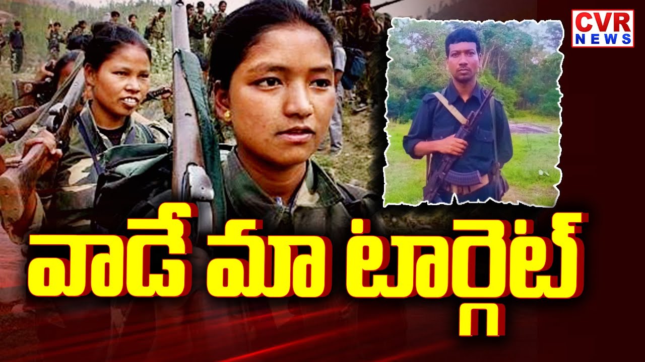 Maoist's Sensational Letter On Hidma Encounter | CVR News