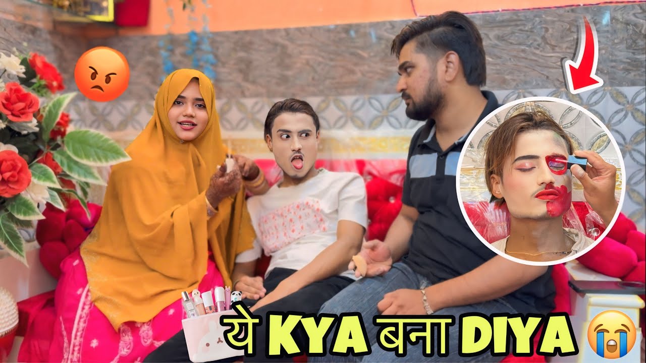 Sister और Abubakar Bhai ने Kiya Mekap💄 Mujhe भूत Bana Diya 😭