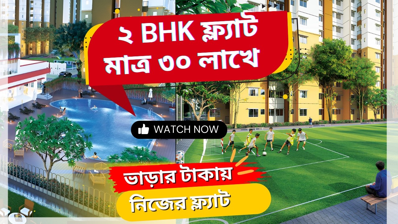 2bhk flat for sale in New complex | Low budget 2bhk flat for sale |  Dream Home Realty |