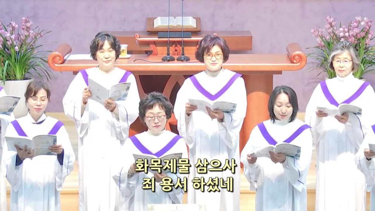 2026년 02월 22일 임마누엘찬양대 / 그 크신 하나님의 사랑