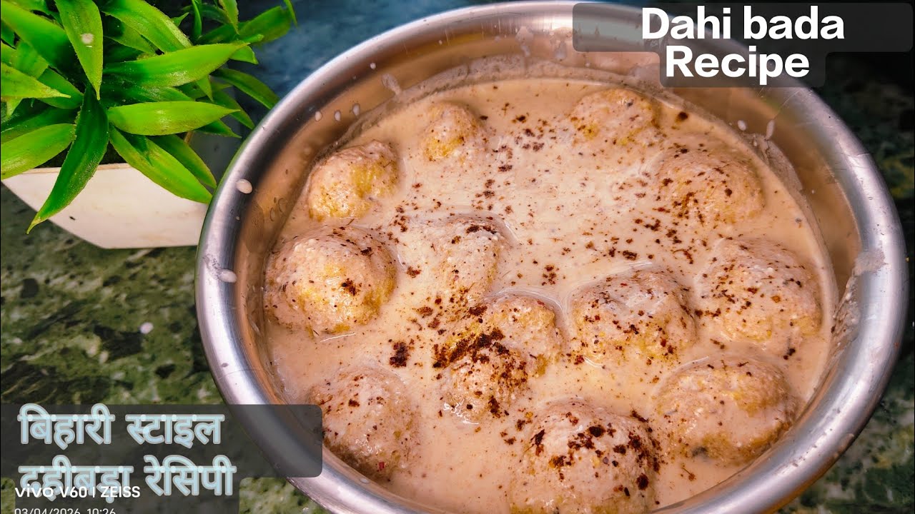 बिहारी स्टाइल दहीबड़ा रेसिपी एकदम सॉफ्ट और टेस्टी/Dahi bada Recipe @PushpakiRasoiSe 