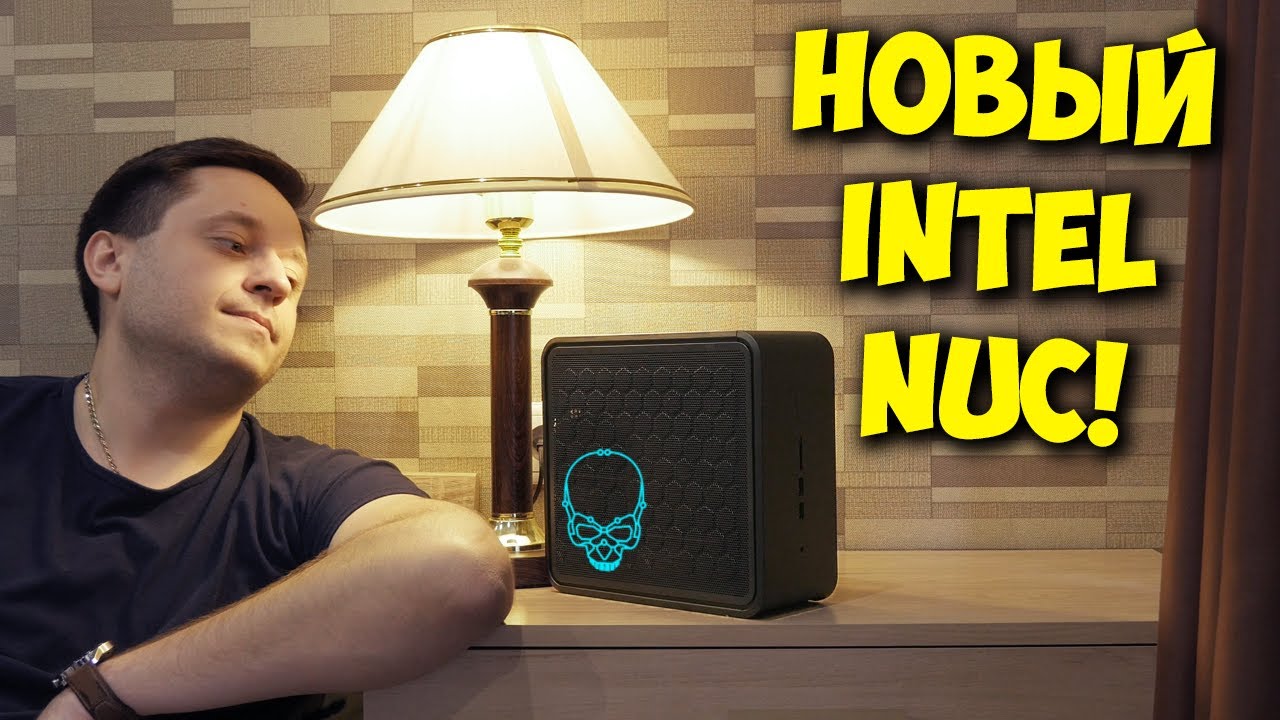 ИГРОВОЙ МИНИ ПК ОТ INTEL / ОБЗОР NUC 9 GHOST CANYON!