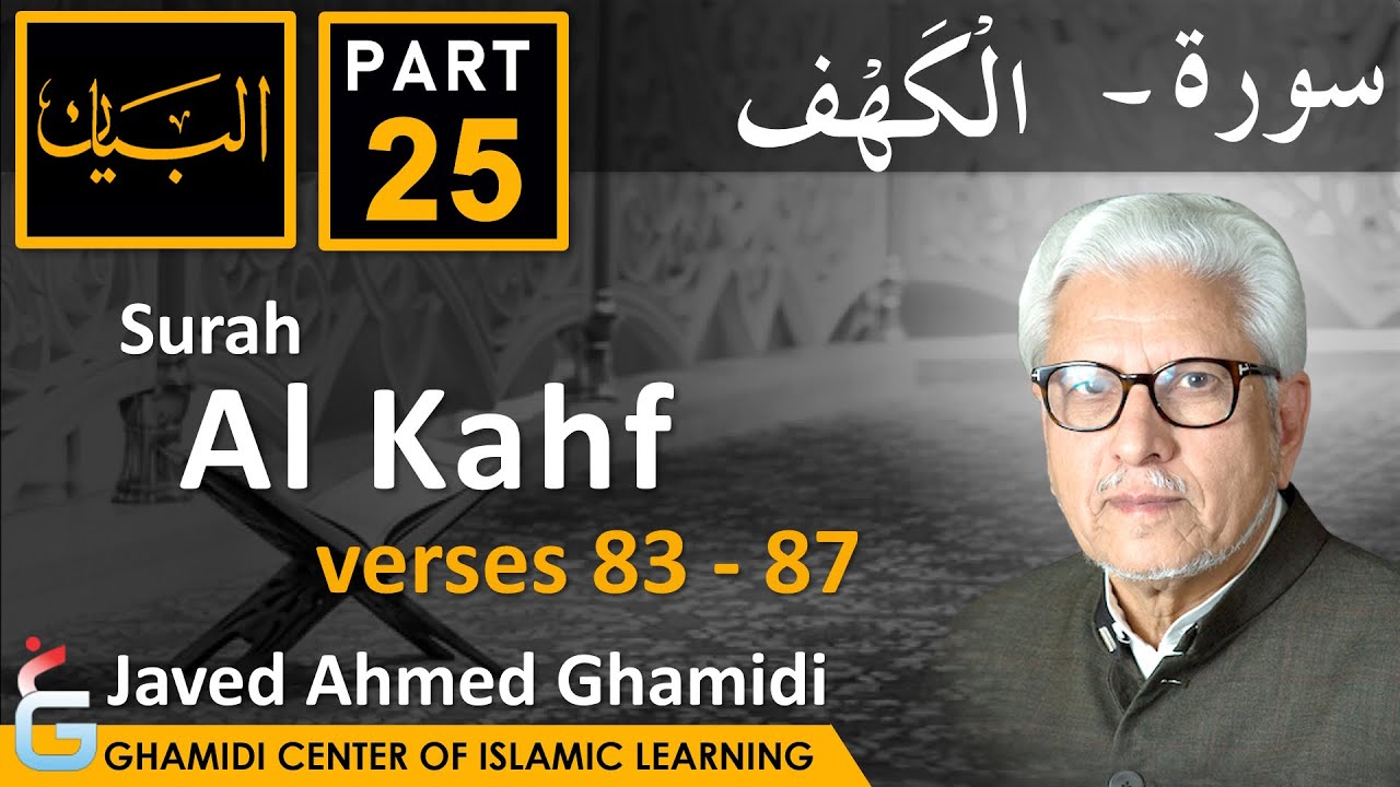 AL BAYAN - Surah AL KAHF - Part 25 - Verses 83 - 87 - Javed Ahmed Ghamidi