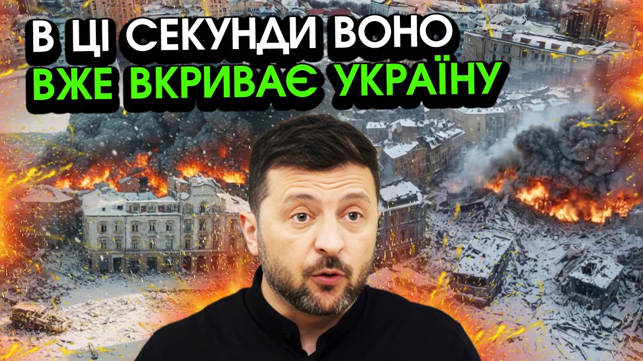 Україну охопила невідома НАПАСТЬ: скрізь почалися ЗЕМЛЕТРУСИ! Сталося те у що СКЛАДНО було ПОВІРИТИ