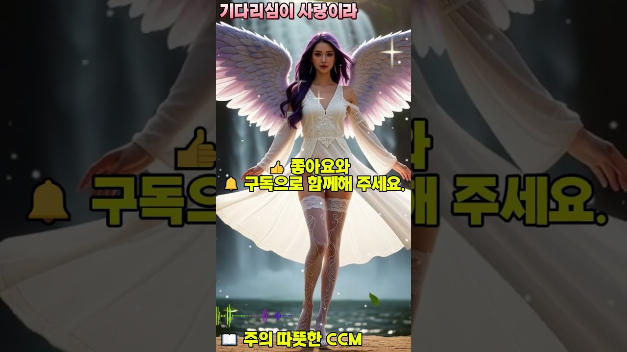 주의 따뜻한 CCM #CCM#따뜻한 음악