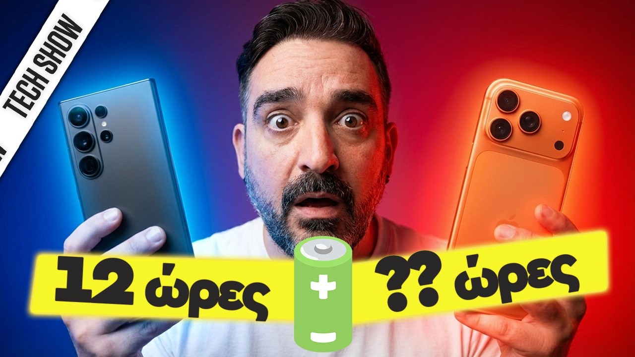 Πώς η Samsung ΚΕΡΔΙΣΕ τη Apple | TechShow 348