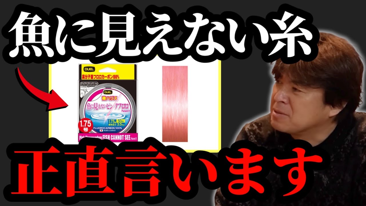 魚に見えないリーダーって意味ある？【村岡昌憲】