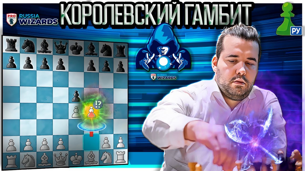 Секретное оружие Непомнящего | Королевский гамбит вернулся🔥
