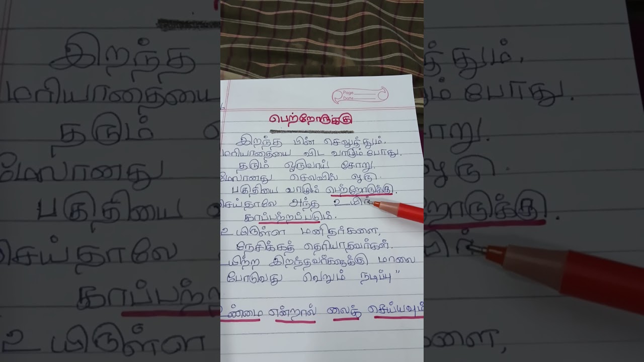 fansi ki unnav illai irantha varuku malai