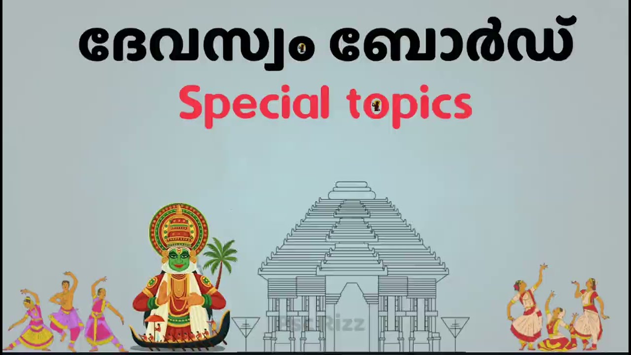 Devaswom board special topics #devaswomboardexam #devaswomboard