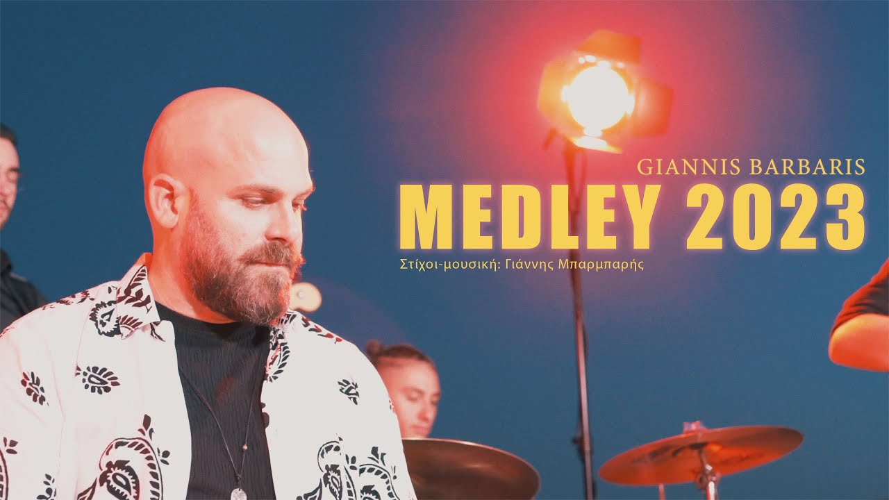 Giannis Barbaris Medley 2023 (Official Music Video)