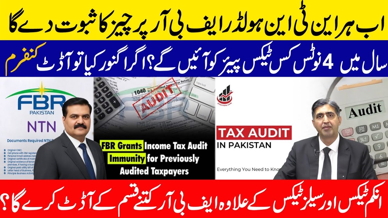 FBR Income & Sales Audits | FBR to Issue 4 Notices a Year | New Audit Types Explained
