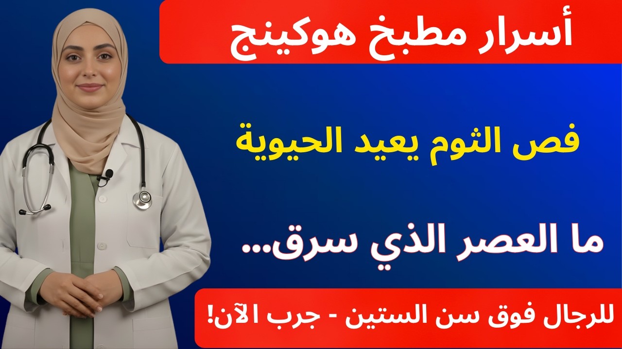 تقنية فص الثوم هذه تعيد القوة الكاملة من المحاولة الأولى (مضمونة) |