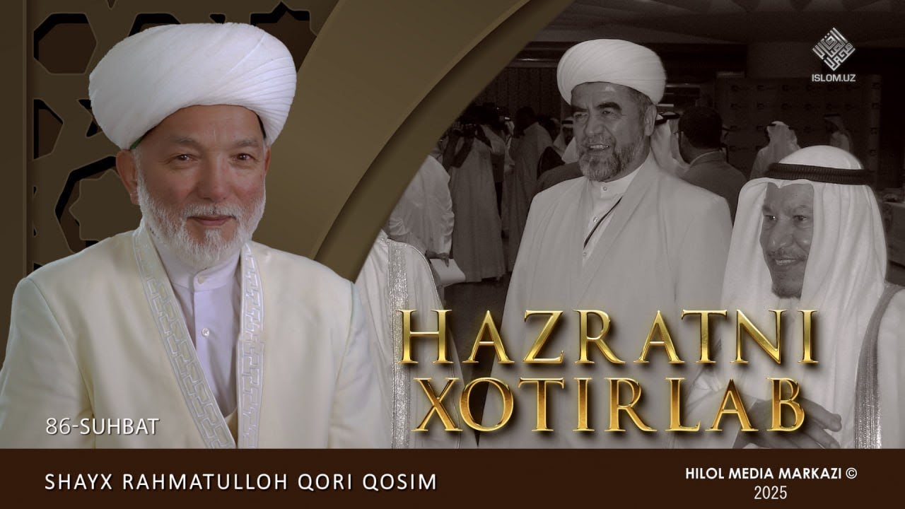 Rahmatulloh qori O'shiy | Hazratni xotirlab 86-son