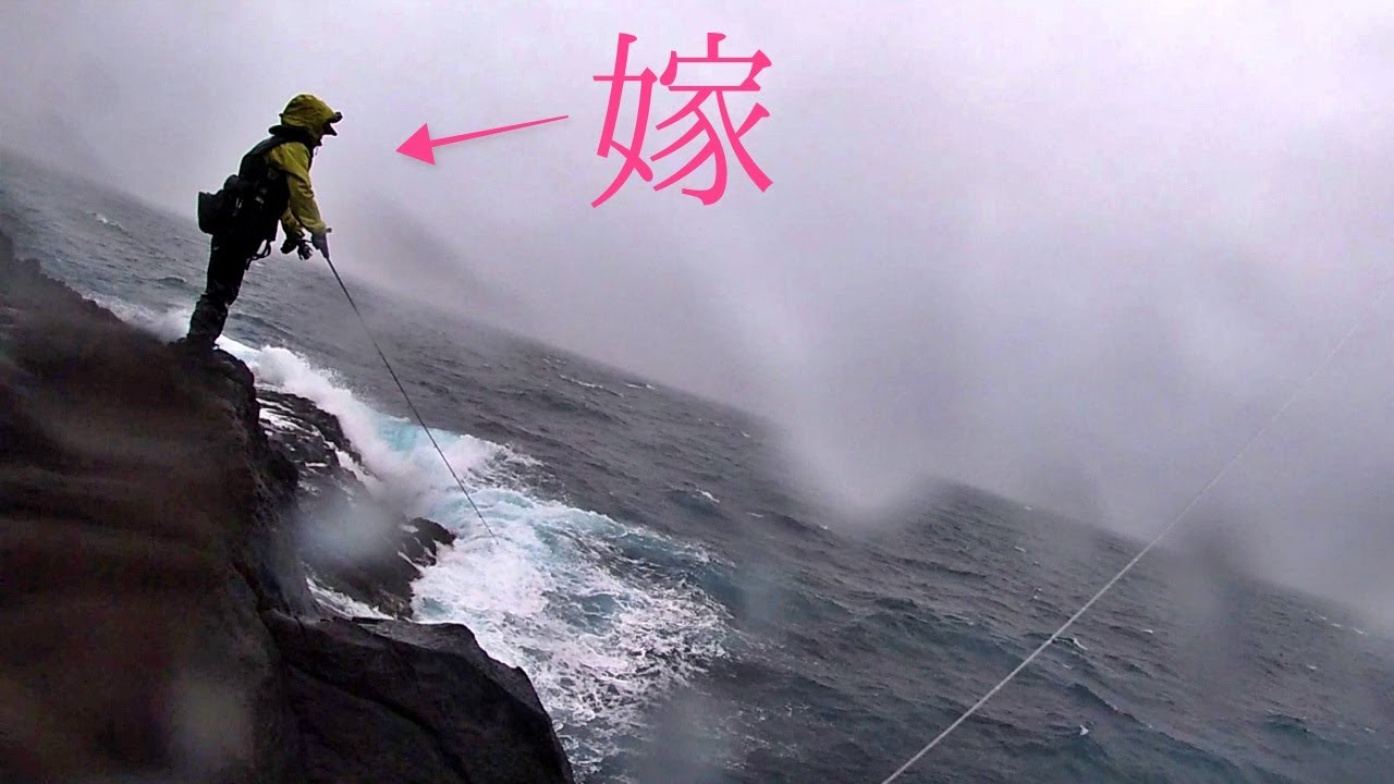 私たち夫婦には、大雨でも爆風でも…釣りたい魚がいます。ヒラスズキへの道（2nd year 1～3回目）