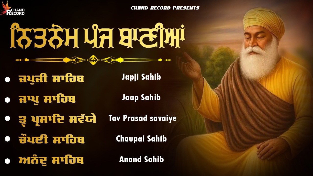 ਨਿਤਨੇਮ ਪੰਜ ਬਾਣੀਆ - Nitnem Panj Bania | Panj Bania With Lyrics | Japji Sahib