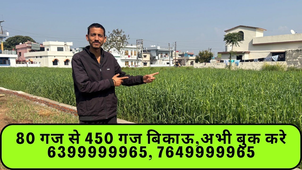 80 गज से लेकर 450 गज बिकाऊ देहरादून में सबसे सस्ता #booking #start #7649999965 #6399999965 for sale 