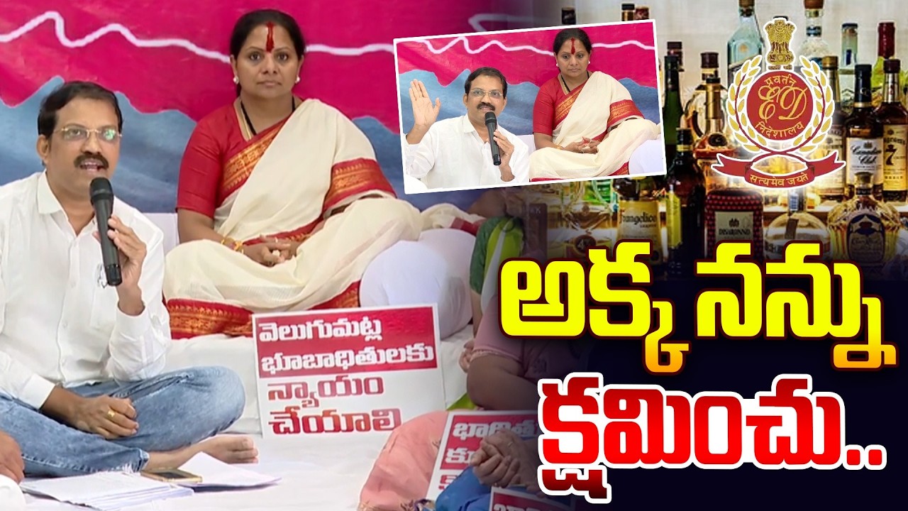 అక్క నన్ను క్షమించు..| Telangana Vittal Says Sorry To Kalvakuntla Kavitha | @Hittvtelugunews