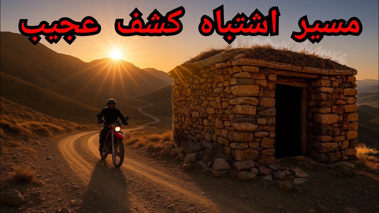 دهمرده گلزار؛ زیبایی ای که به سکوت مرگبارختم شد