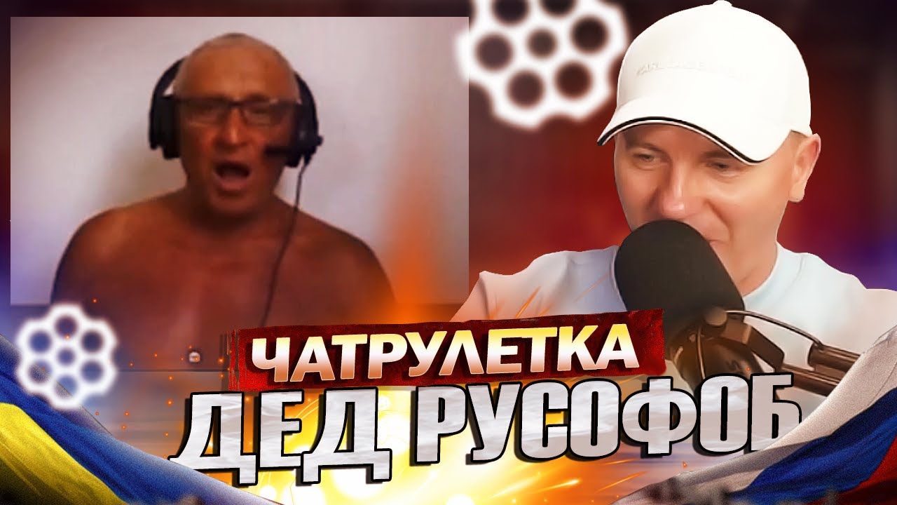 ДЕДА ЗАКРЫЛИ НА БАЛКОНЕ! ВИТАЛИЙ РЕУТОВ В ЧАТ РУЛЕТКЕ