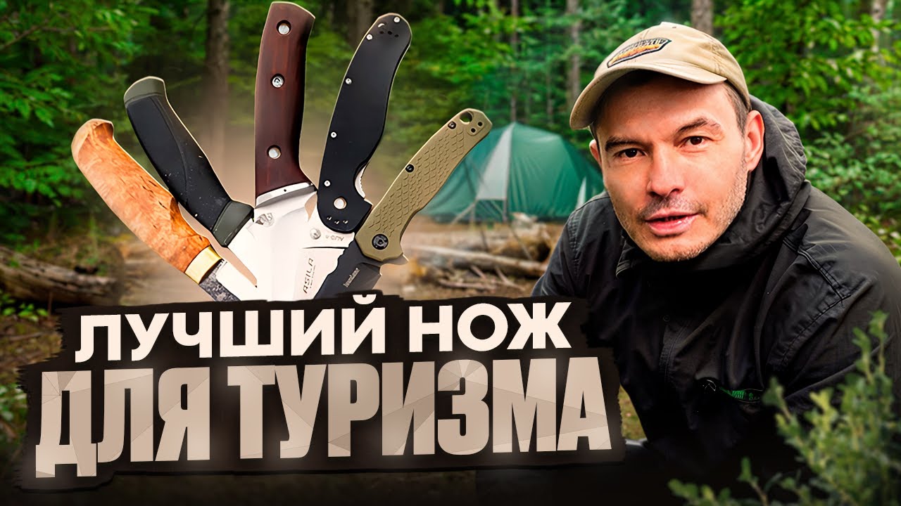 Лучший нож для туризма! Пригодится каждому!
