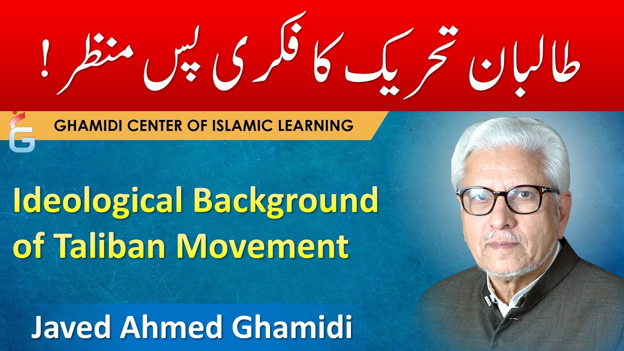 Taliban Tehreek ka Fikri Pasmanzar - Javed Ahmed Ghamidi