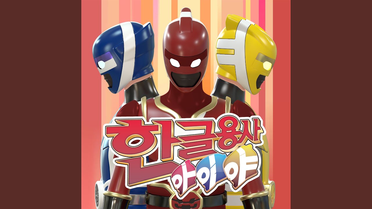 Hangeul Hero A.I.YA