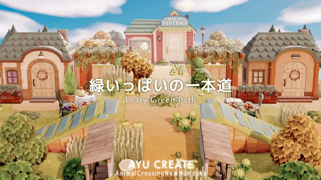 【あつ森】緑いっぱいの一本道｜色とりどりの島｜Leafy Green Path【島クリエイト】