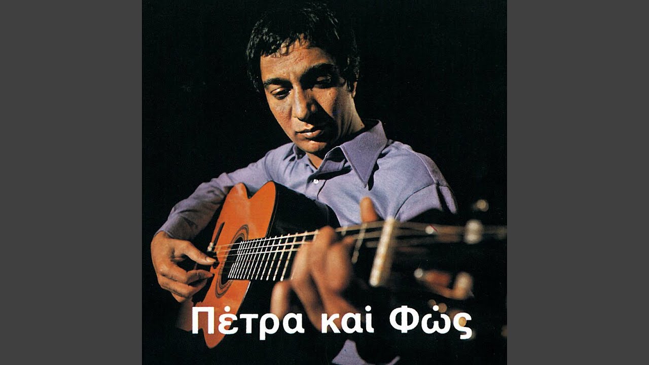 Otan M' Akous Na Tragoudo
