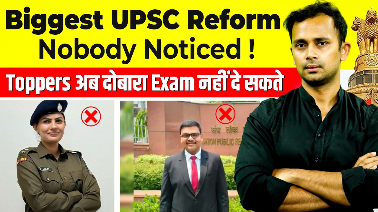 UPSC 2026 Eligibility Shock 🚨 | IAS–IPS Reattempt Rules Simplified | UPSC Prelims Notification