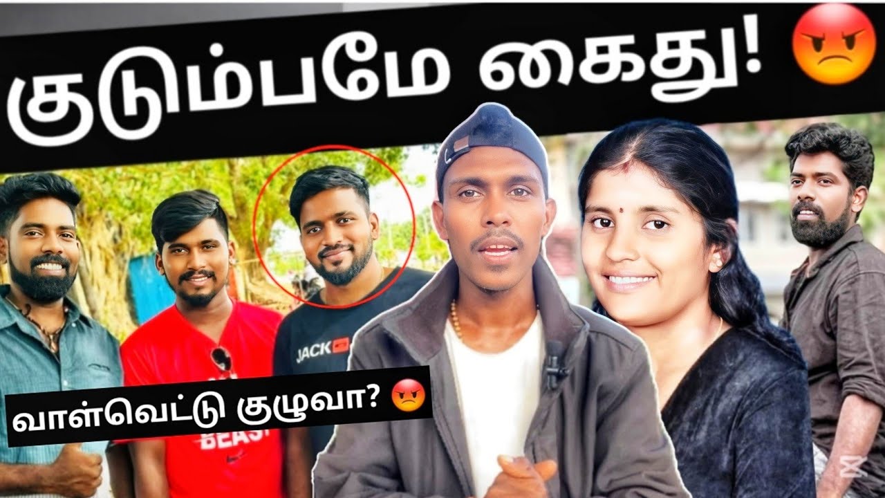 YouTuber குடும்பமே கைது! 😥 வாள்வெட்டு பின்னணி என்ன? 😡 | DK VANNI | SK VLOG | Police Station |