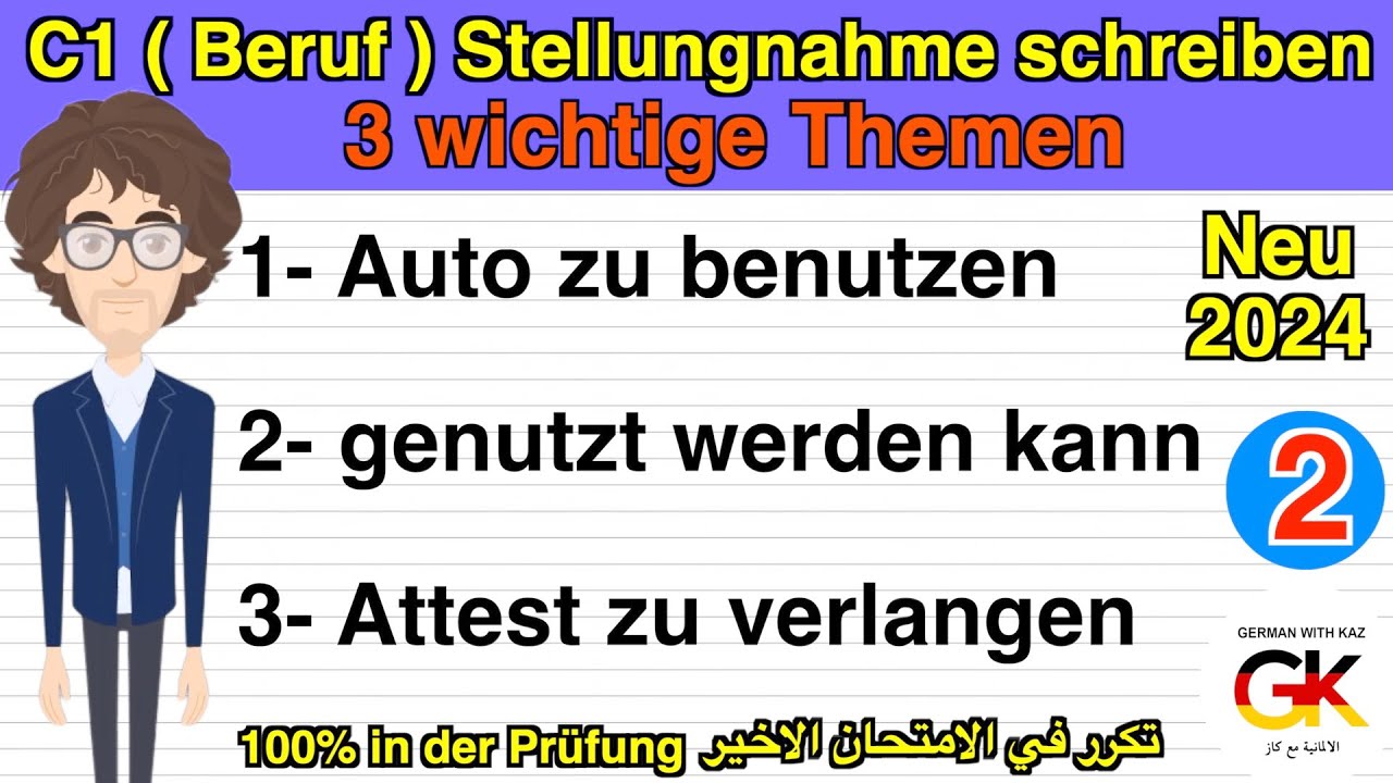 #C1 ( Beruf ) Stellungnahme schreiben ( 3 wichtige Themen ) Part 2 | neu 2024