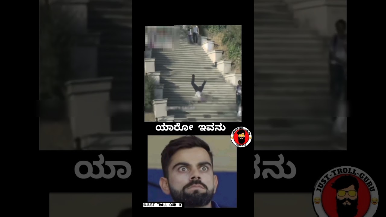LIKE💞SHARE 💞COMMENT SUBSCRIBE🙏  ........#kannadacomedy #kannadatrollers  #kannadigaru #kannadatrend