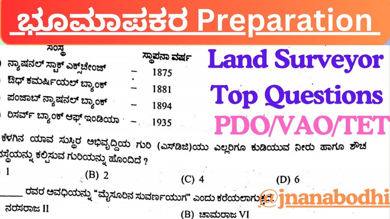 Karnataka Land Surveyor Exam Preparation| KPSC KAS PDO Village acc. question Paper Cut off Marks TET