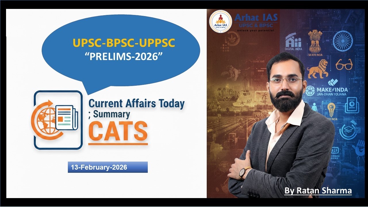 Daily Current Affairs-13 February #bpscprelims  #uppsc2026 #currentaffairs