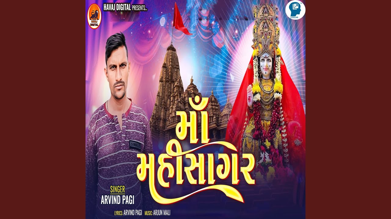 Ma Mahisagar