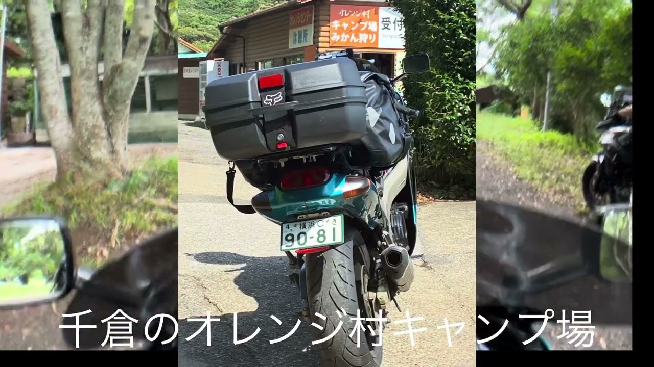 ZZR1100と私 3  房総 千倉オレンジ村キャンプ場