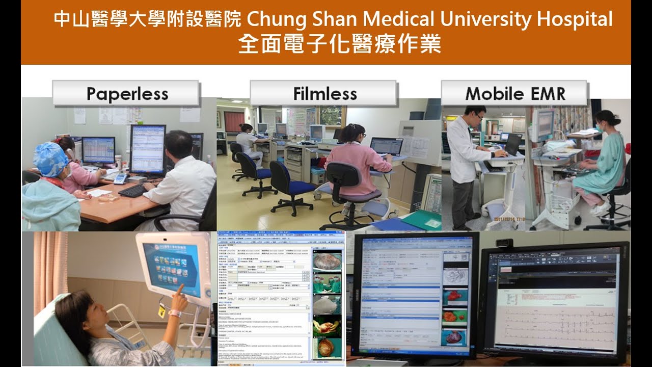 建立國際疾病分類 ICD-10的創新人工智慧系統 l 中山醫學大學附設醫院