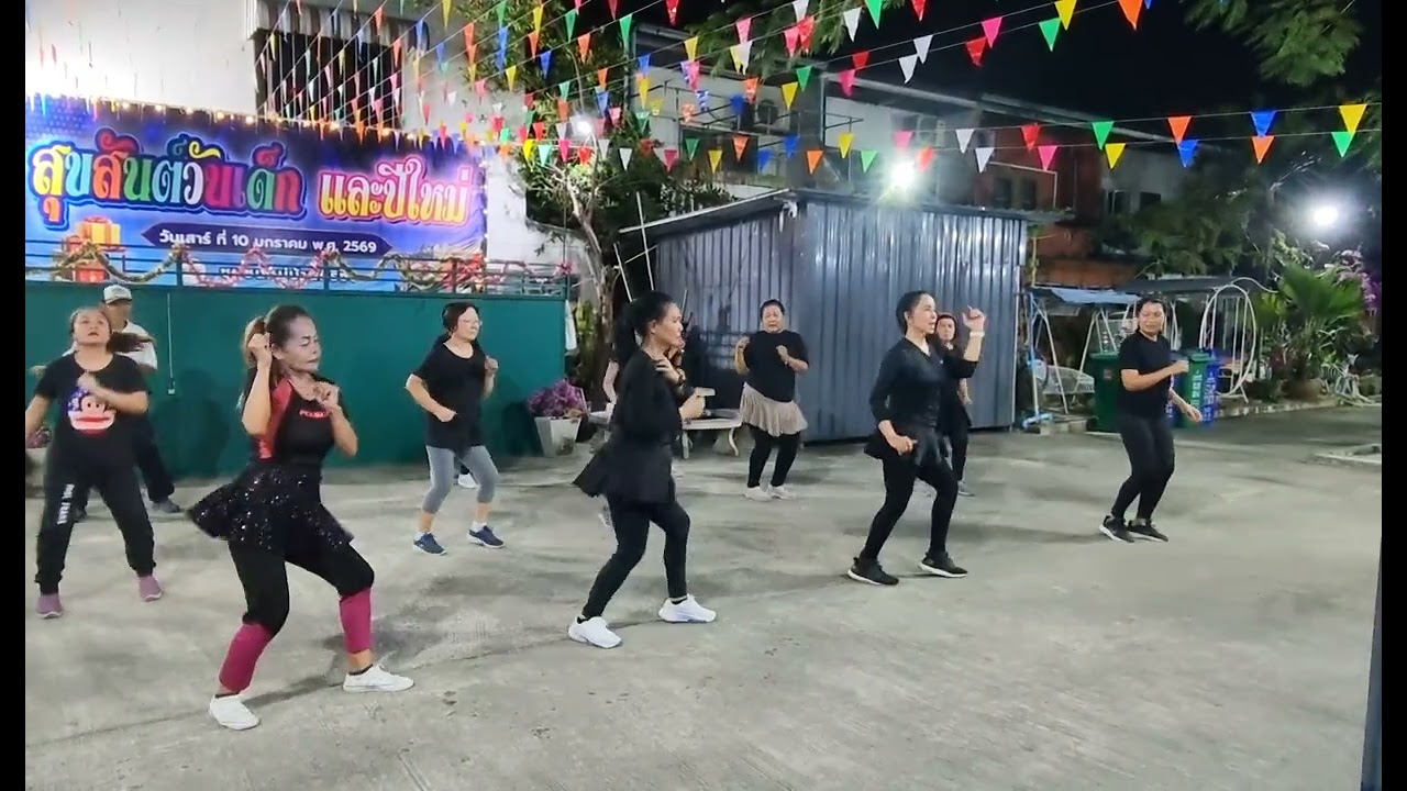 แอโรบิกดานซ์ เพลงสัญญาณไม่ดี ชุมชนหมู่บ้านศิริขัย โดยครูจ๋า