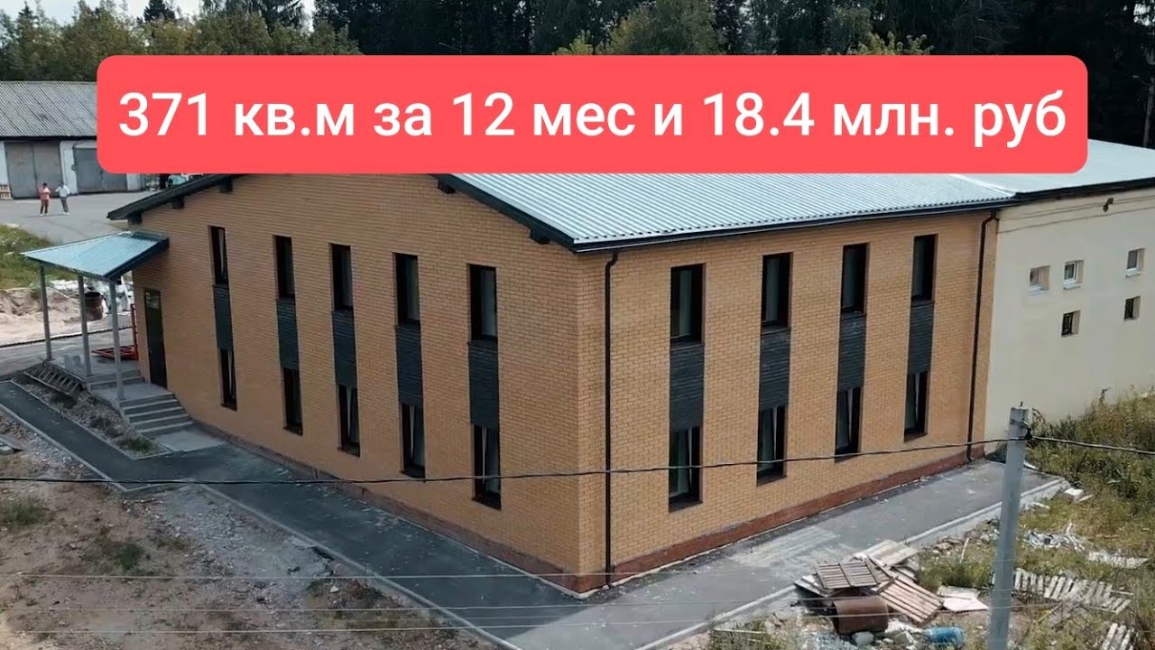 Собственное производство. Строительство современного производства  (цеха).